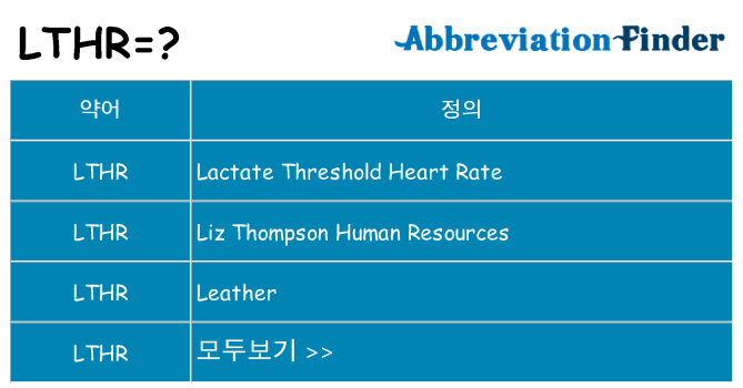 lthr 대 한 무엇을 서가