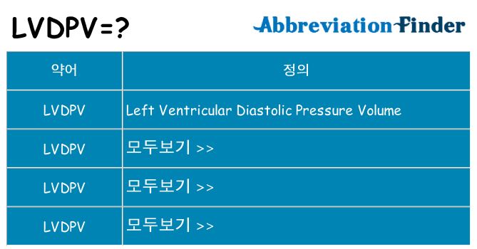 lvdpv 대 한 무엇을 서가