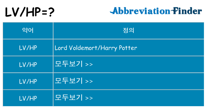 lvhp 대 한 무엇을 서가