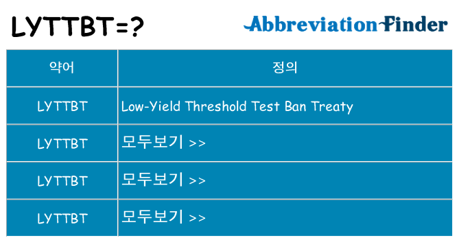 lyttbt 대 한 무엇을 서가