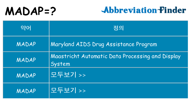 madap 대 한 무엇을 서가