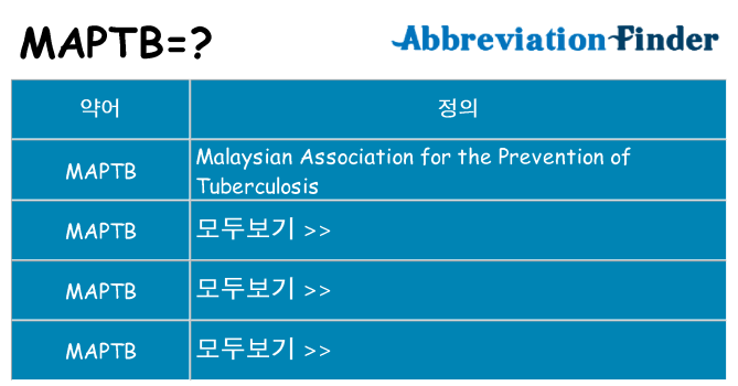 maptb 대 한 무엇을 서가
