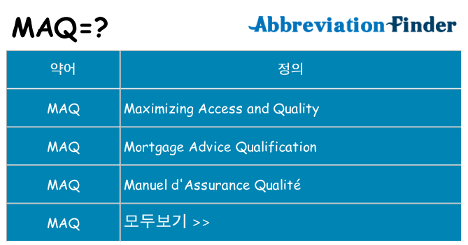 maq 대 한 무엇을 서가