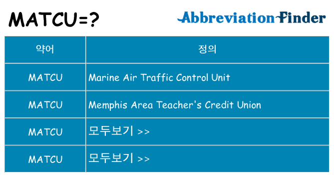matcu 대 한 무엇을 서가