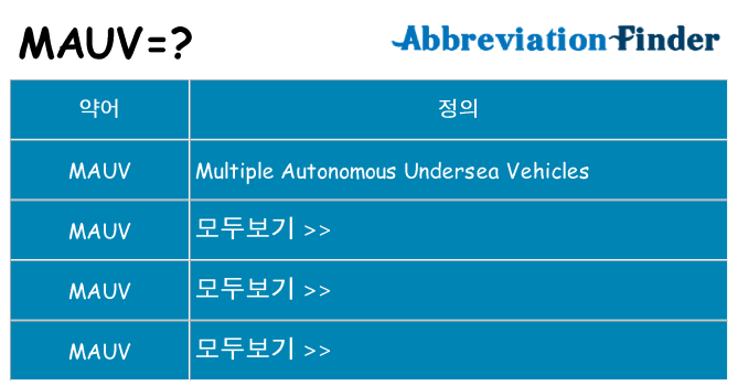 mauv 대 한 무엇을 서가