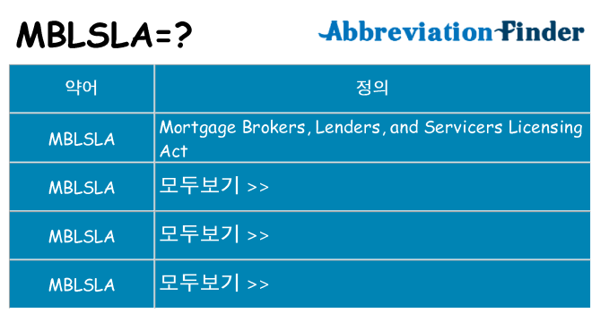 mblsla 대 한 무엇을 서가