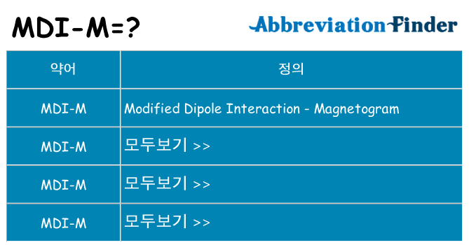 mdi-m 대 한 무엇을 서가