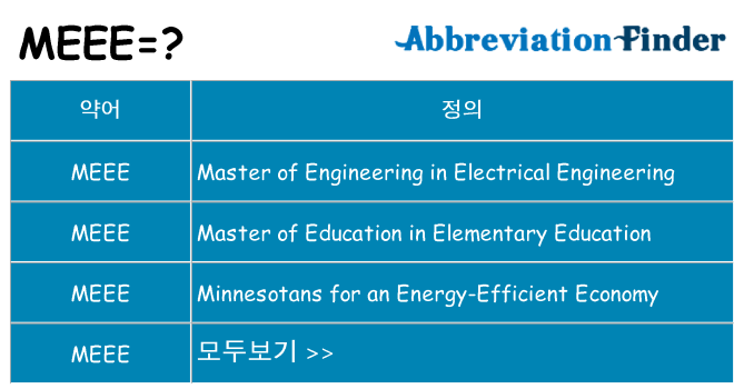 meee 대 한 무엇을 서가