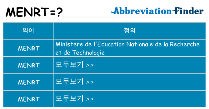 menrt 대 한 무엇을 서가