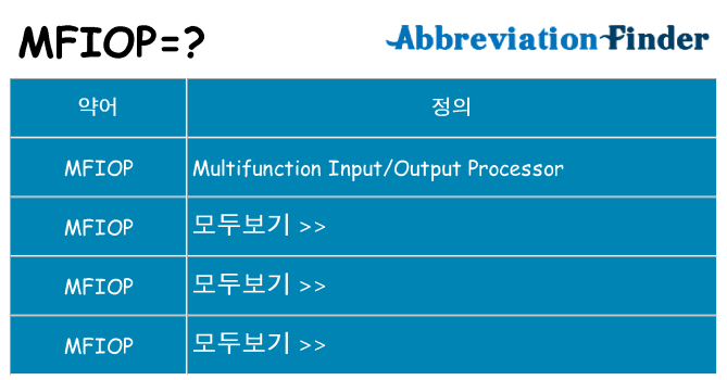 mfiop 대 한 무엇을 서가