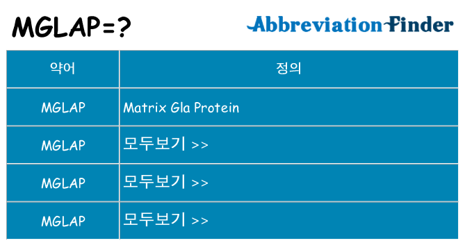mglap 대 한 무엇을 서가