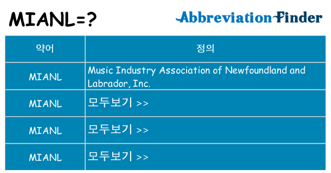 mianl 대 한 무엇을 서가
