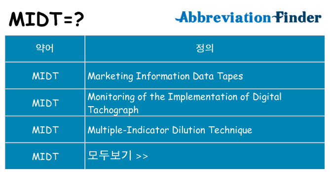 midt 대 한 무엇을 서가