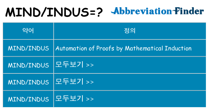 mindindus 대 한 무엇을 서가