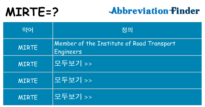 mirte 대 한 무엇을 서가