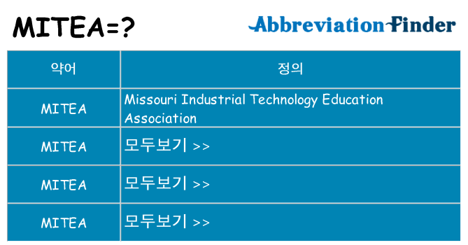 mitea 대 한 무엇을 서가
