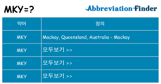 mky 대 한 무엇을 서가