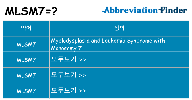 mlsm7 대 한 무엇을 서가