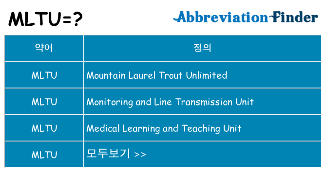 mltu 대 한 무엇을 서가