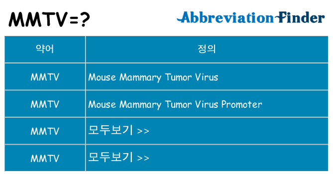 mmtv 대 한 무엇을 서가