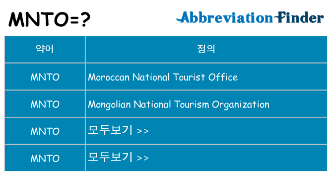mnto 대 한 무엇을 서가