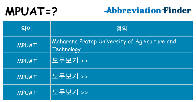 mpuat 대 한 무엇을 서가