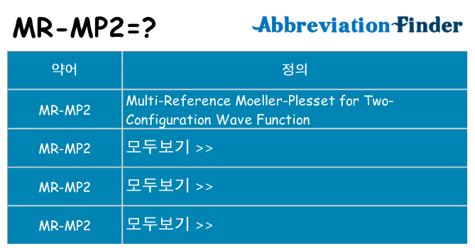 mr-mp2 대 한 무엇을 서가