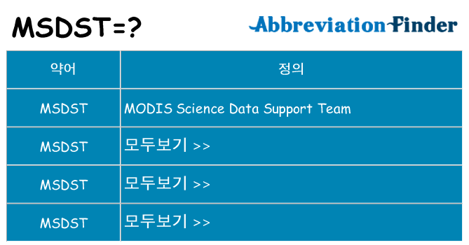 msdst 대 한 무엇을 서가