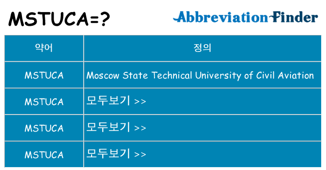 mstuca 대 한 무엇을 서가