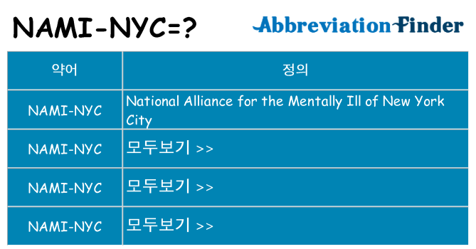 nami-nyc 대 한 무엇을 서가