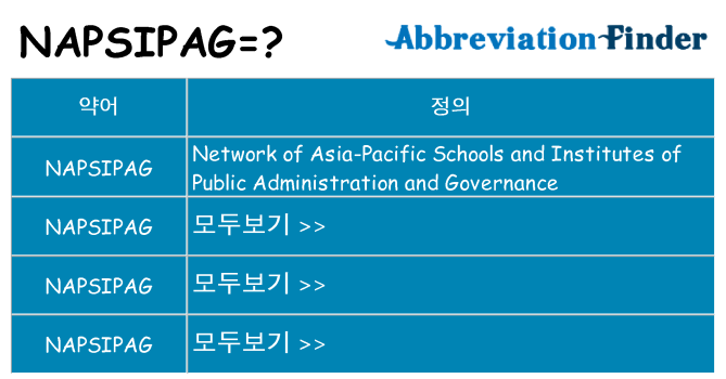 napsipag 대 한 무엇을 서가