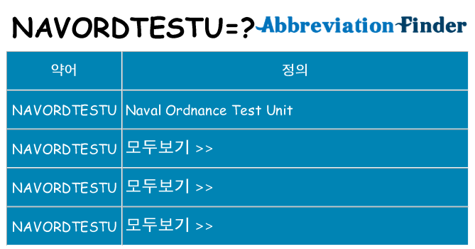 navordtestu 대 한 무엇을 서가