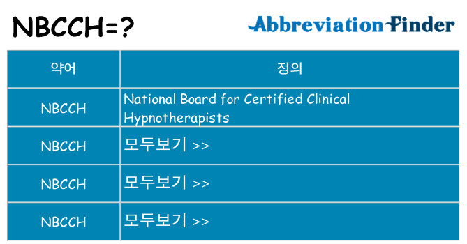 nbcch 대 한 무엇을 서가