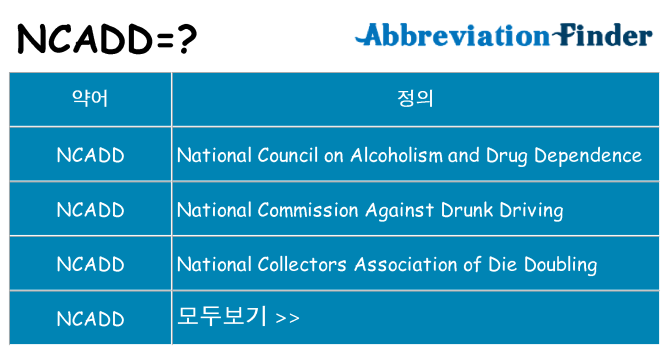 ncadd 대 한 무엇을 서가