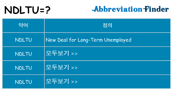 ndltu 대 한 무엇을 서가