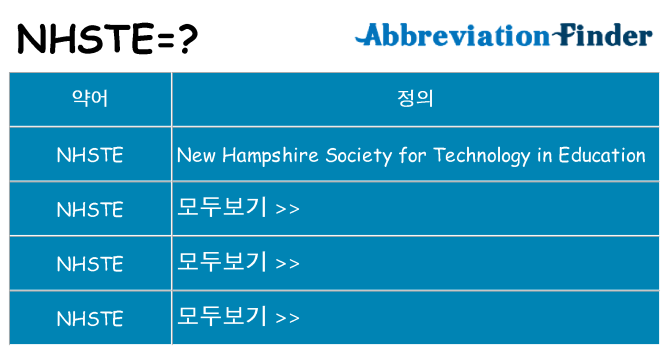 nhste 대 한 무엇을 서가
