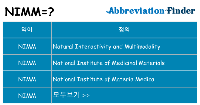 nimm 대 한 무엇을 서가