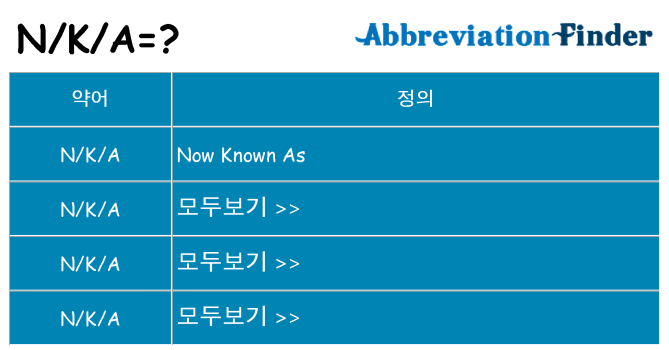 nka 대 한 무엇을 서가