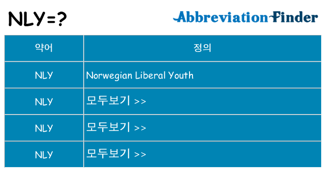 nly 대 한 무엇을 서가
