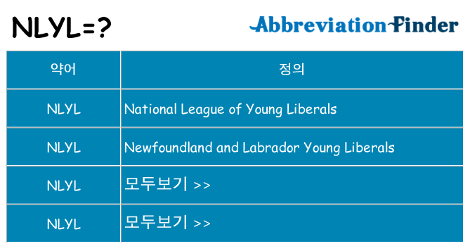 nlyl 대 한 무엇을 서가