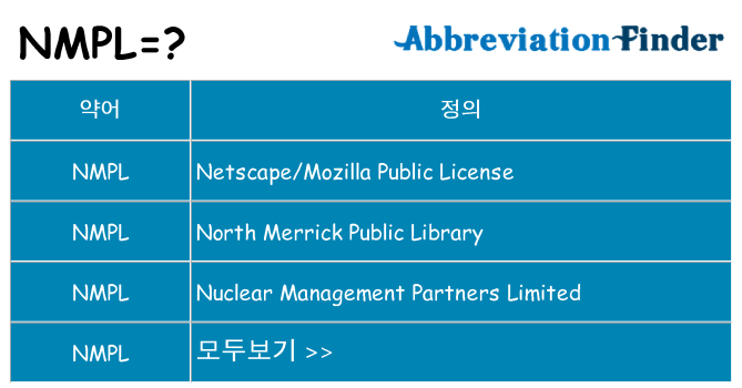 nmpl 대 한 무엇을 서가