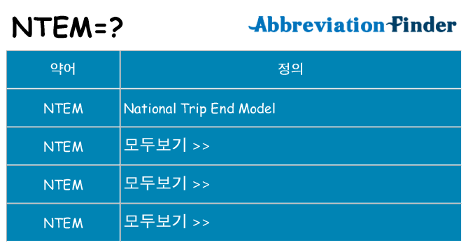 ntem 대 한 무엇을 서가