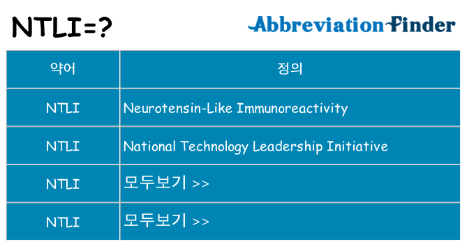 ntli 대 한 무엇을 서가