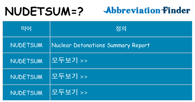 nudetsum 대 한 무엇을 서가