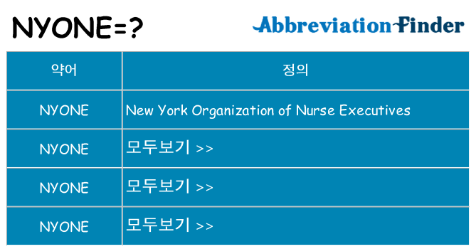 nyone 대 한 무엇을 서가