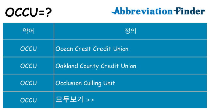 occu 대 한 무엇을 서가