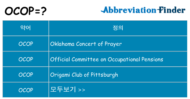 ocop 대 한 무엇을 서가
