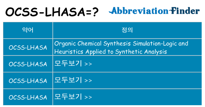 ocss-lhasa 대 한 무엇을 서가