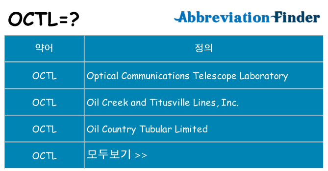 octl 대 한 무엇을 서가