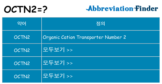 octn2 대 한 무엇을 서가